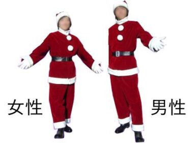 福岡でサンタ衣装をレンタル！クリスマスパーティを盛り上げましょう！